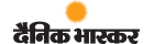 Dainik Bhaskar
